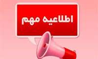 برنامه مسابقات فوتسال جام رمضان کارکنان دانشگاه اصفهان - اسفند ماه ۱۴۰۳
