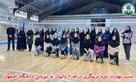 تست مهارت دوره مربیگری درجه 3 والیبال دانشجویان دختر به میزبانی دانشگاه اصفهان
