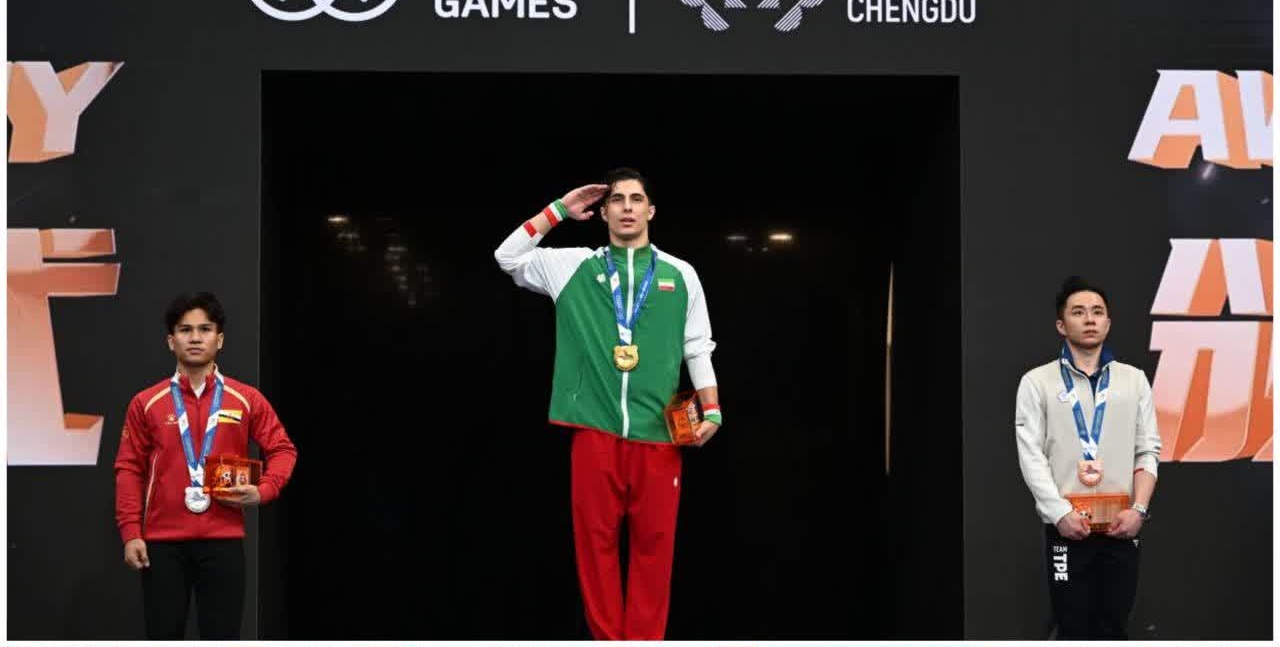 کسب مدال طلا توسط دانشجوی پر افتخار آقای شاهین بنی طالبی در دوره بازی های جهانی 2025 چنگدو - چین در رشته ووشو (بخش تالو)