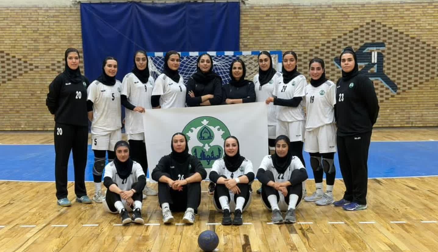هندبال دختران دانشگاه اصفهان فهرمان المپیاد هفدهم شد
